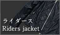 クロムハーツライダース買取